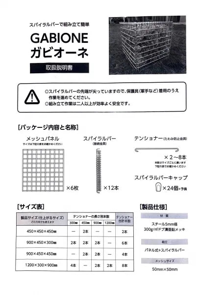 ガビオーネ　450＊450＊450mm（ガビオン、蛇籠）＊中に詰め込まれている石は別売りです。