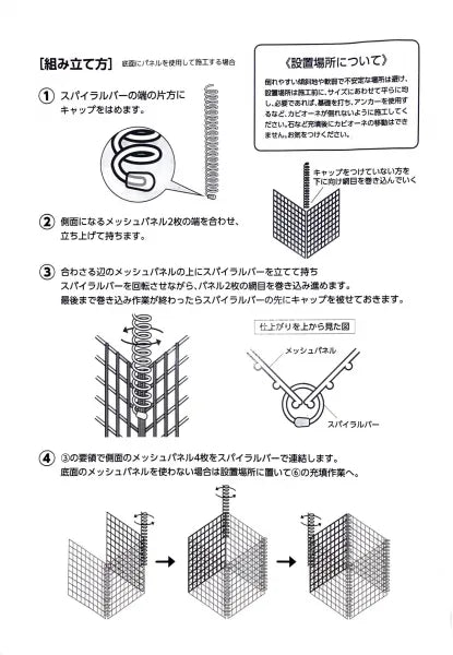 ガビオーネ　450＊450＊450mm（ガビオン、蛇籠）＊中に詰め込まれている石は別売りです。