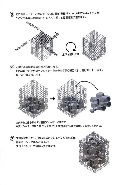 ガビオーネ　450＊450＊450mm（ガビオン、蛇籠）＊中に詰め込まれている石は別売りです。