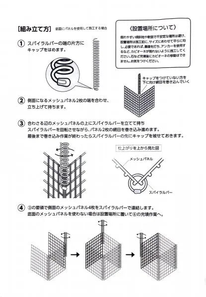 ガビオーネ　900＊450＊300mm（ガビオン、蛇籠）＊中に詰め込まれている石は別売りです。