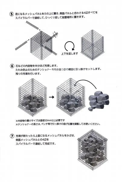 ガビオーネ　900＊450＊450mm（ガビオン、蛇籠）＊中に詰め込まれている石は別売りです。